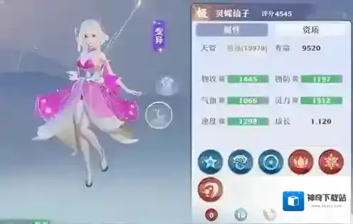 梦幻新诛仙灵蝶