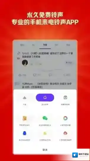 66铃声铃声