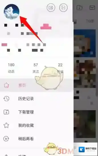 哔哩哔哩漫画修改头像