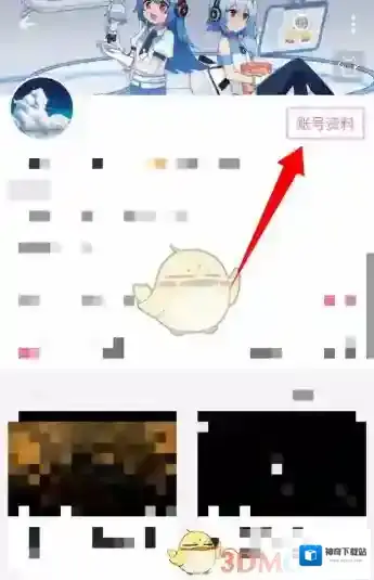 哔哩哔哩漫画点击