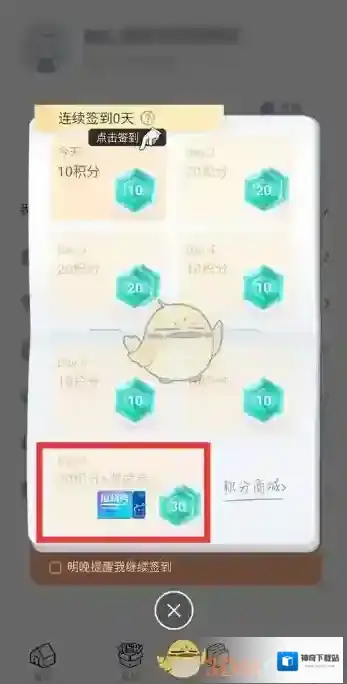 哔哩哔哩漫画我的头像