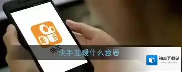 快手视频