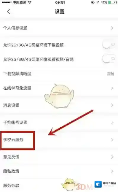 中国大学MOOC在校学生