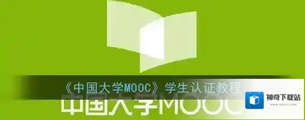 中国大学MOOC学校名称