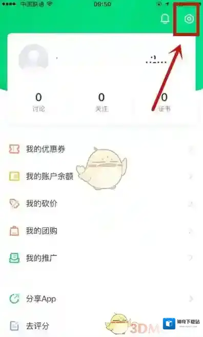 中国大学MOOC学生认证