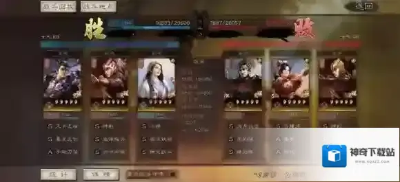 三国志战略版折冲御侮
