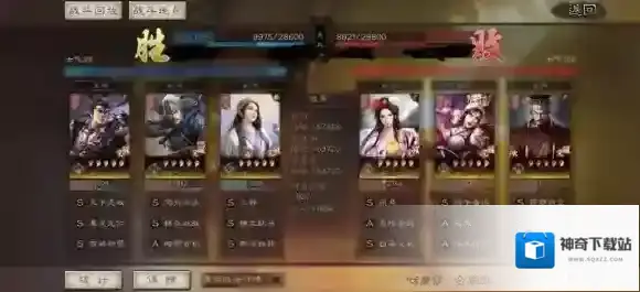 三国志战略版吕布
