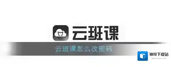 云班课点击