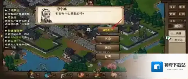 烟雨江湖白骨