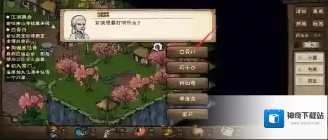 烟雨江湖拓拔