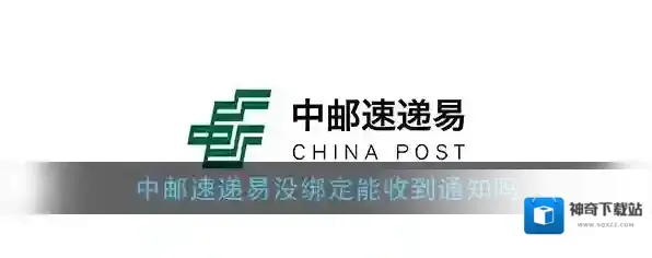 速递易快递员取件