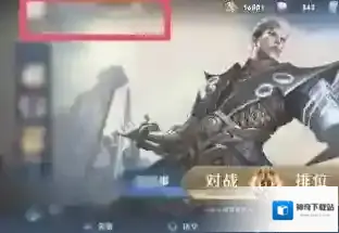 王者荣耀对抗