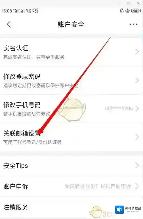 京东点击