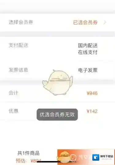 日上会员优选