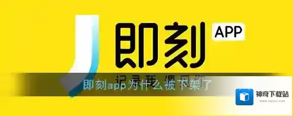 即刻版本