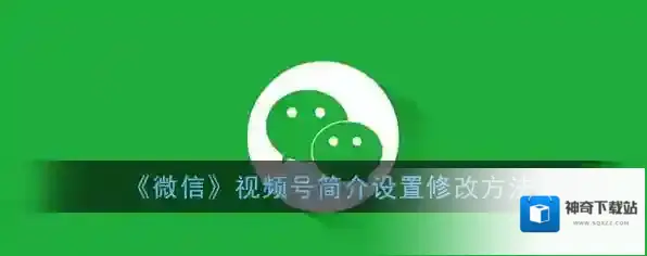 微信视频