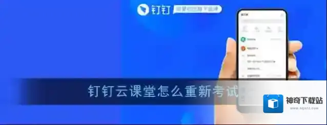 钉钉点击
