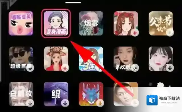 剪映点击