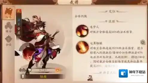 少年三国志2多余红将怎么处理