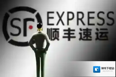 顺丰速运运输