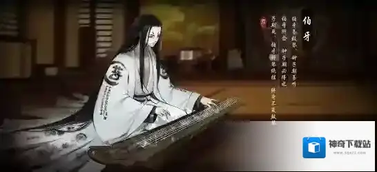 神都夜行录伯牙