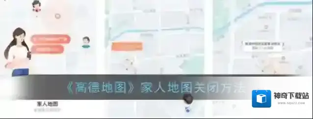 高德地图地图