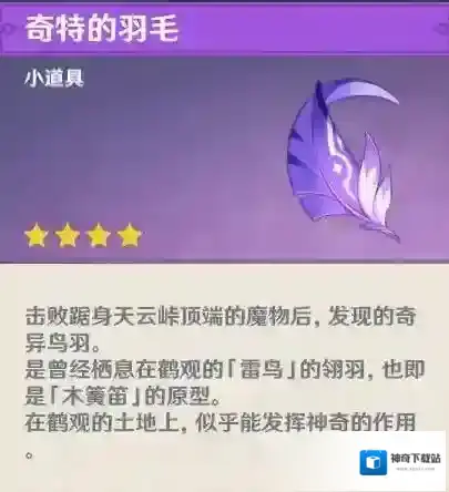 原神对话