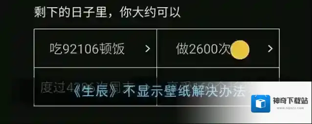 生辰自启动管理