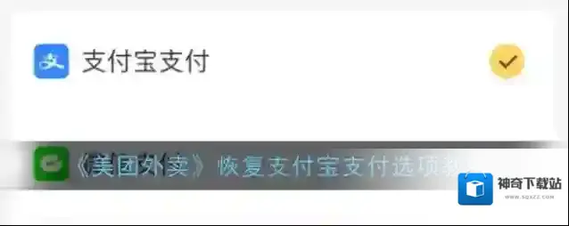 美团外卖就会