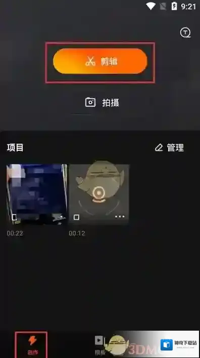 快影 分割