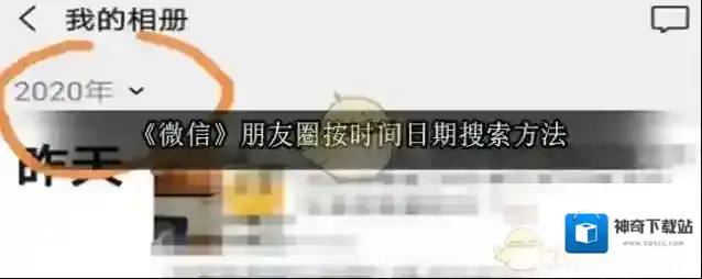 微信搜索