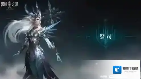黑暗之潮契约祭祀