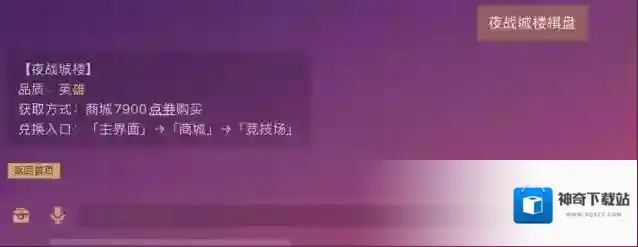 金铲铲之战之战