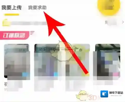 快对作业点击