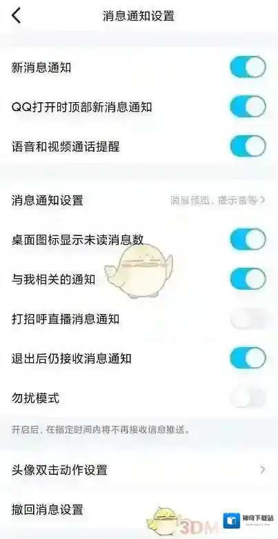 QQ动作