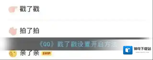 QQ消息通知