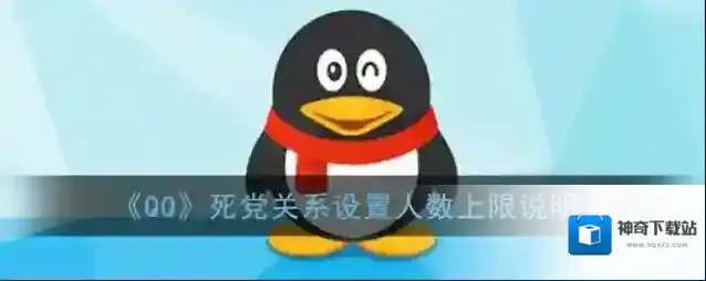 QQ好友