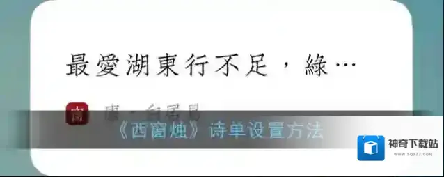 西窗烛诗单