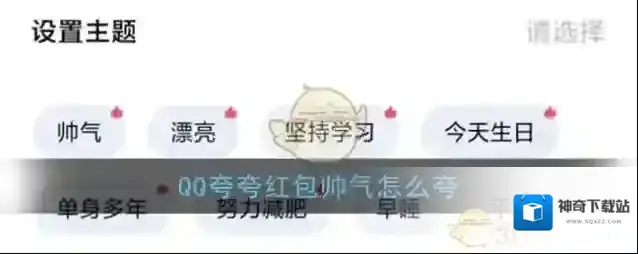 QQ红包