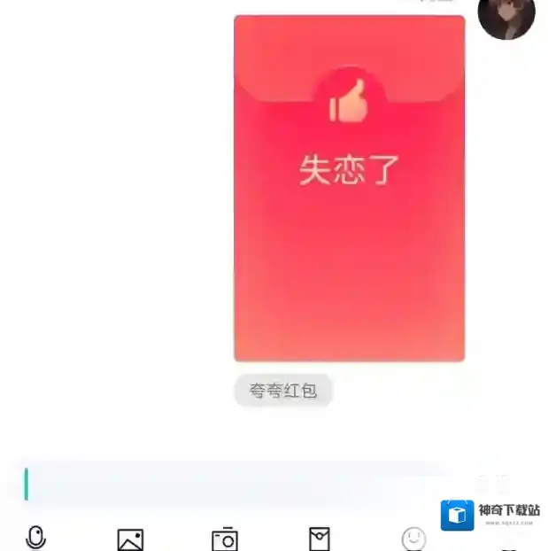 QQ的人