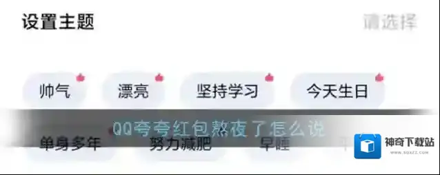 QQ代表
