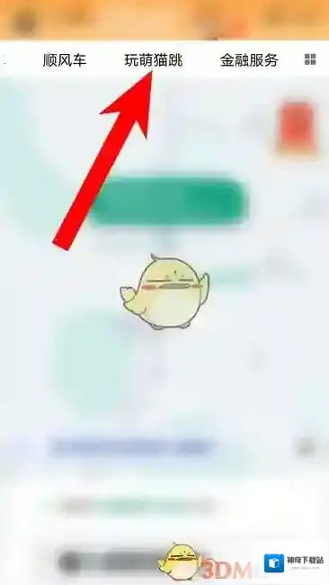滴滴出行萌猫
