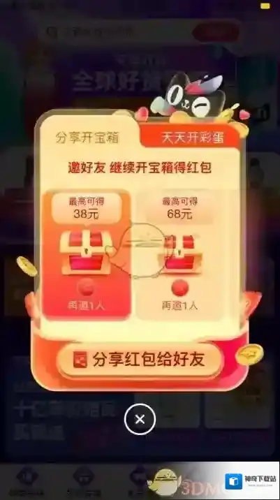 淘宝网点击