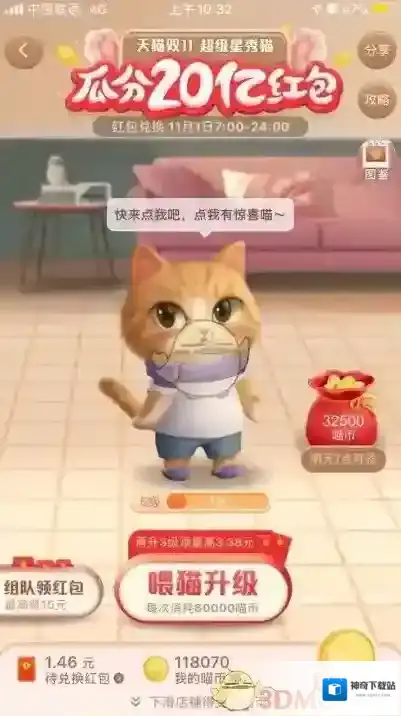 淘宝网分享