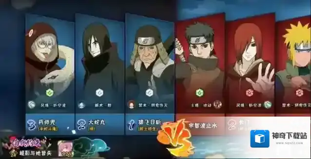 火影忍者技能