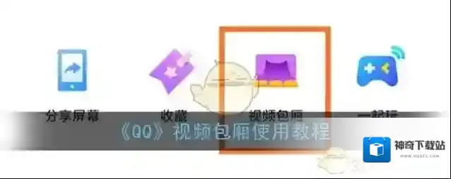 QQ视频
