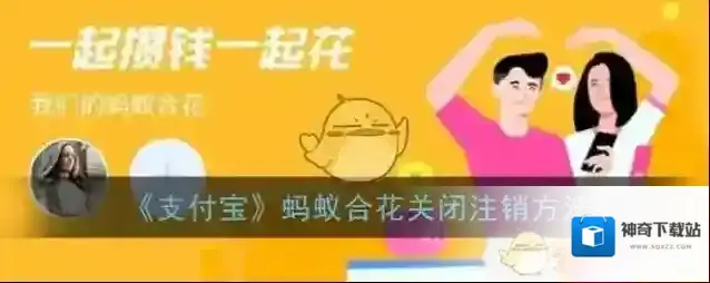 支付宝合花