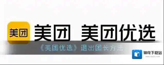 美团团长