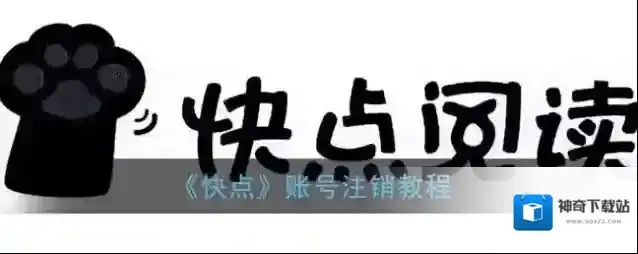 快点界面
