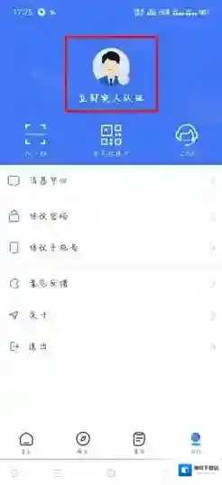 掌上12333点击